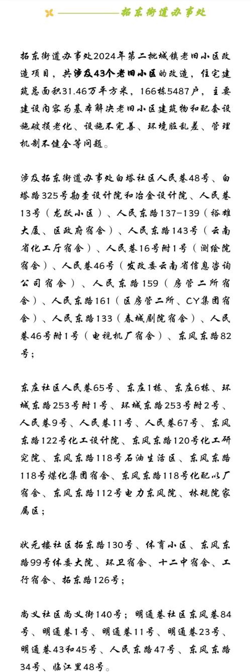 盘龙区网站建设